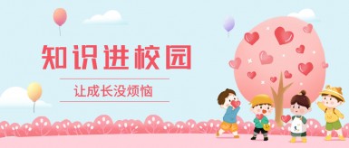 操B网址白纸坊地域文化讲座“走进”白纸坊小学